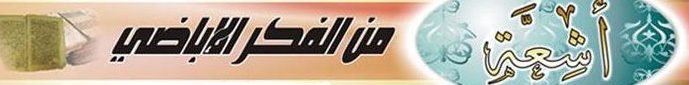 الاستقامة